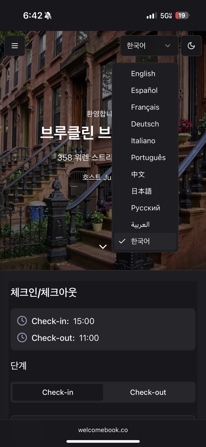 A welcomebook language menu with the property translated into Korean